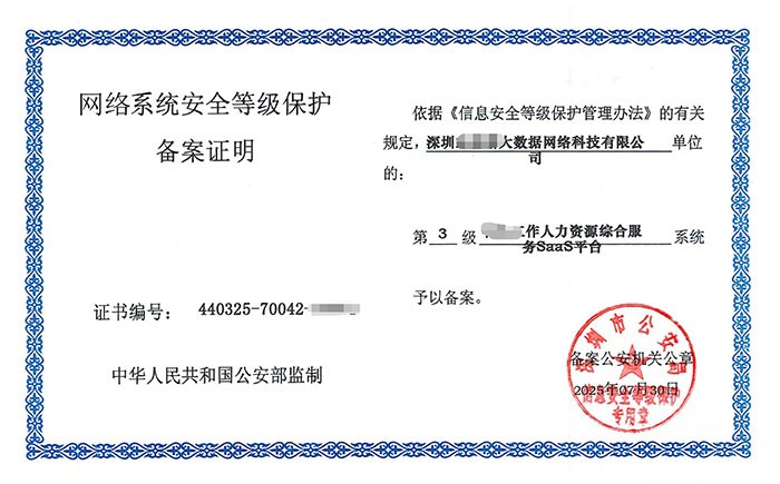 石嘴山等保测评怎么做？企业网络安全等级保护合规全流程解析